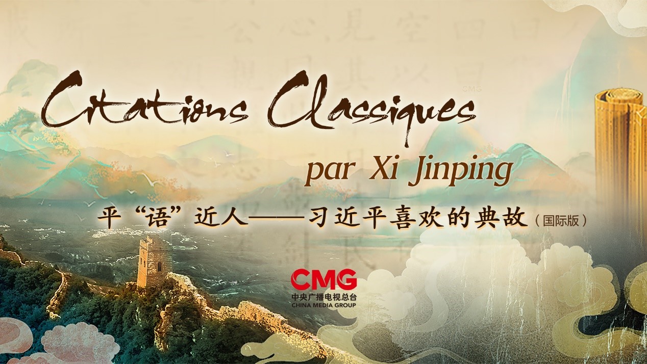 Diffusion de « Citations Classiques par Xi Jinping » dans plusieurs médias français